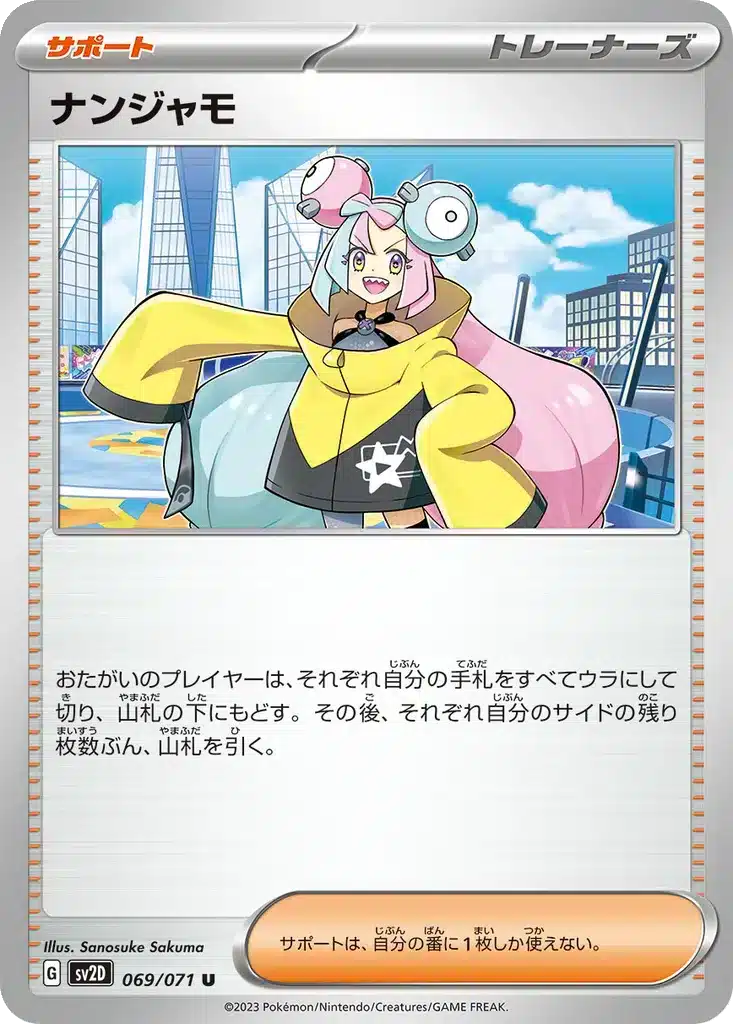 Iono 069/071 - Clay Burst (sv2D)