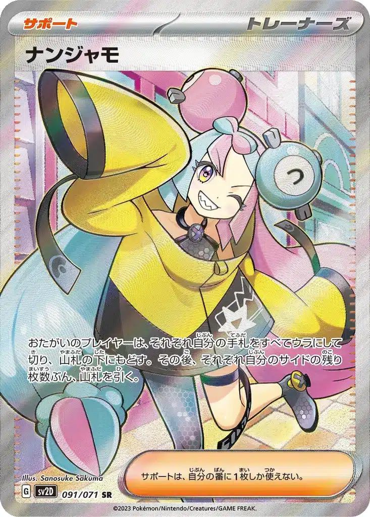 Iono 091/071 - Clay Burst (sv2D)
