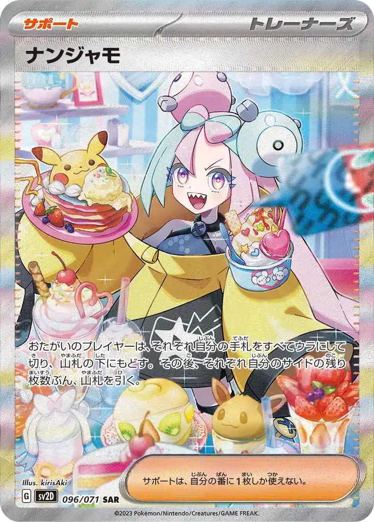 Iono 096/071 - Clay Burst (sv2D)