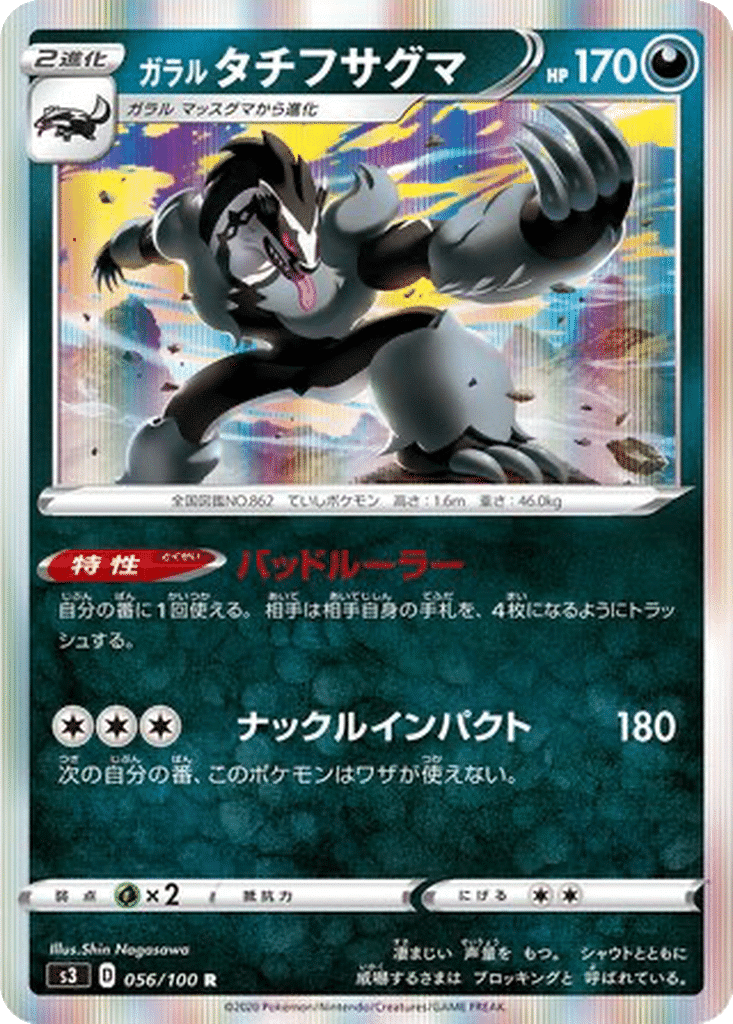 Ixon de Galar 056/100 - Infinity Zone (s3)