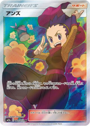 Jeannine 062/055 - Night Unison (sm9a)