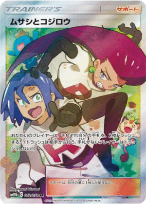 Jessie & James 062/054 - Sky Legend (sm10b)