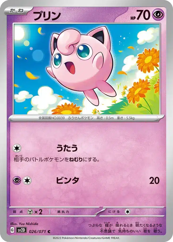 Jigglypuff 026/071 - Clay Burst (sv2D)