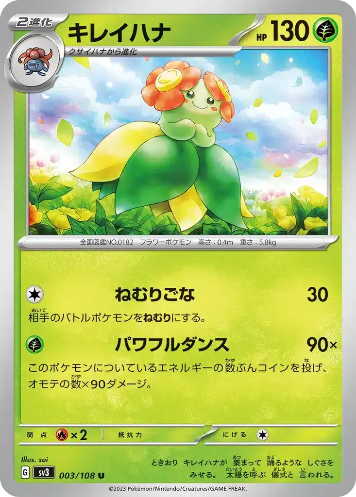Joliflor 003/108 - Ruler of the Black Flame (sv3)