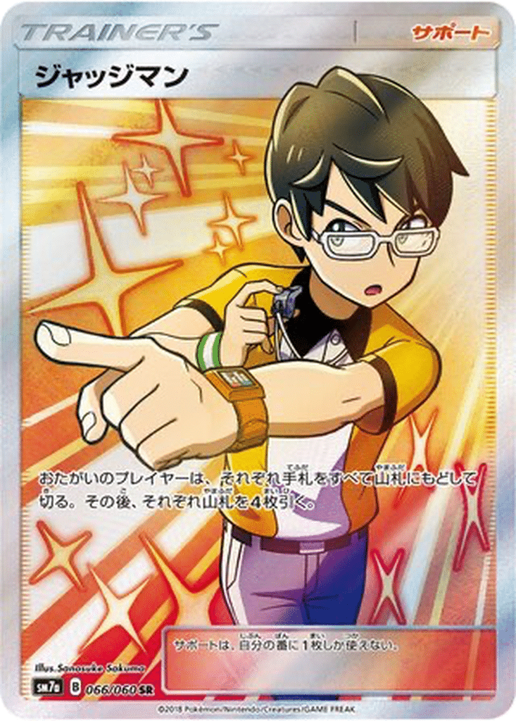 Juge 066/060 - Thunderclap Spark (sm7a)