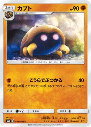 Kabuto 058/095 - Tag Bolt (sm9)