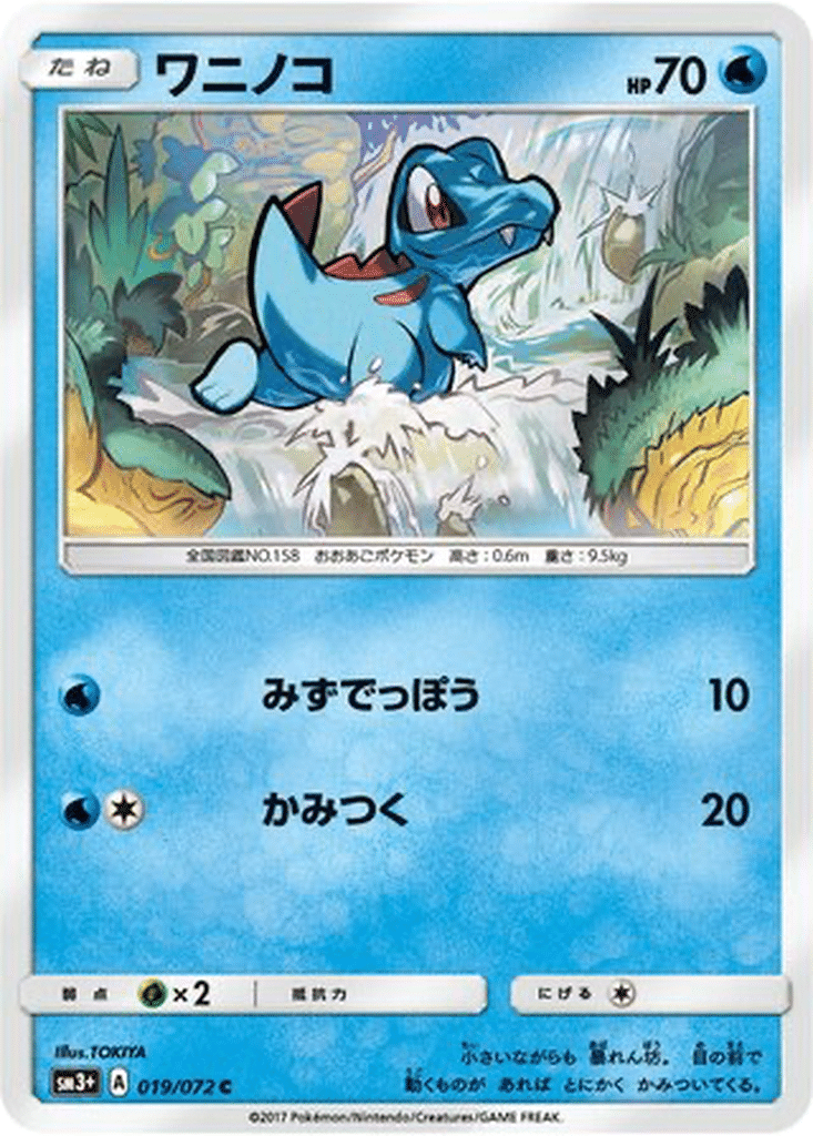 Kaiminus 019/072 - Shining Legends (sm3+)