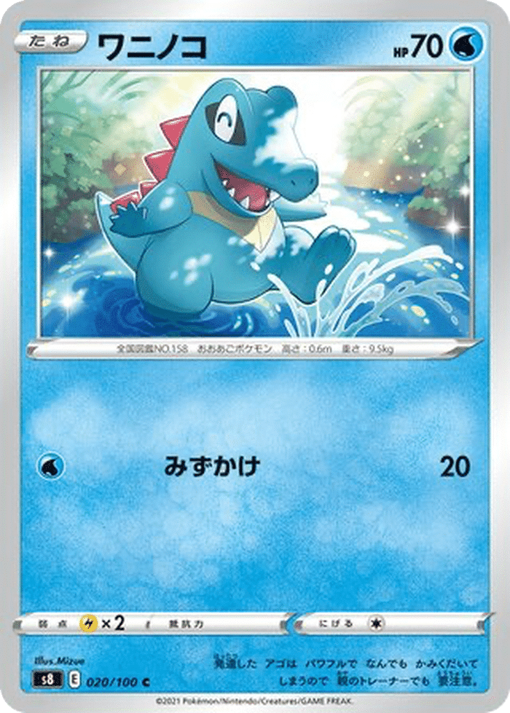 Kaiminus 020/100 - Fusion Arts (s8)