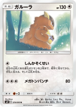 Kangourex 074/095 - Tag Bolt (sm9)