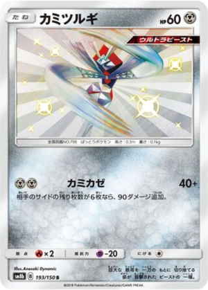 Katagami 193/150 - GX Ultra Shiny (sm8b)