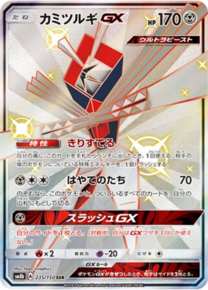 Katagami GX 235/150 - GX Ultra Shiny (sm8b)