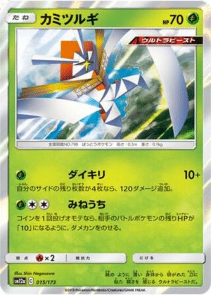 Katagami 015/173 - Tag All Stars (sm12a)
