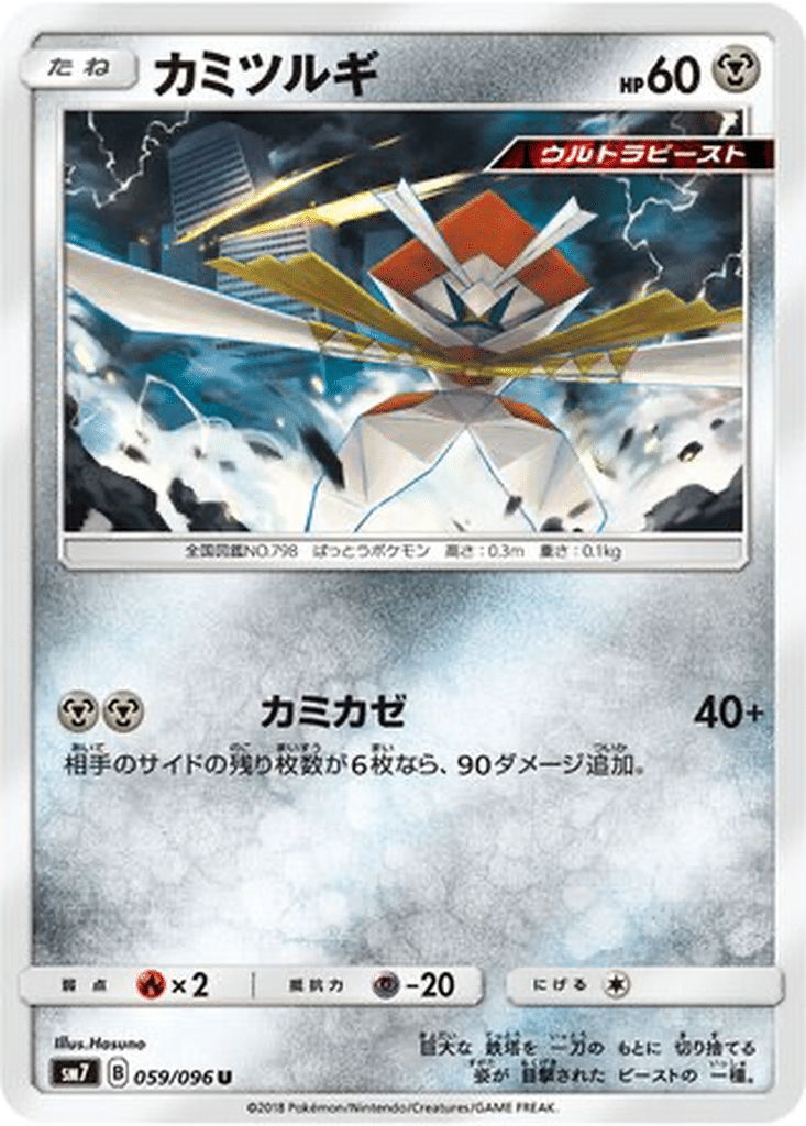 Katagami 059/096 - Sky-Splitting Charisma (sm7)