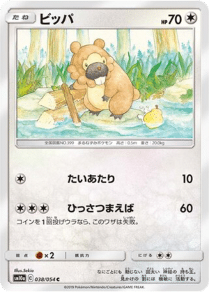 Keunotor 038/054 - GG End (sm10a)