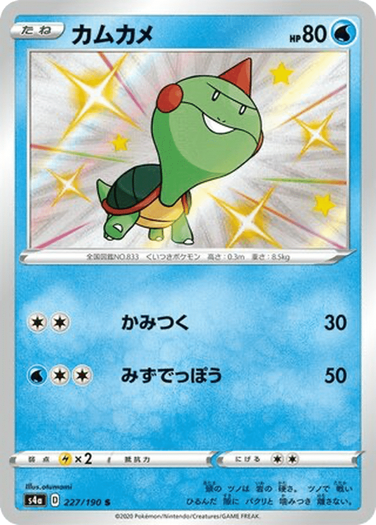 Khélocrok 227/190 - Shiny Star V (s4a)