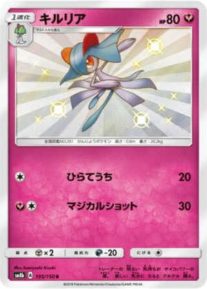 Kirlia 195/150 - GX Ultra Shiny (sm8b)