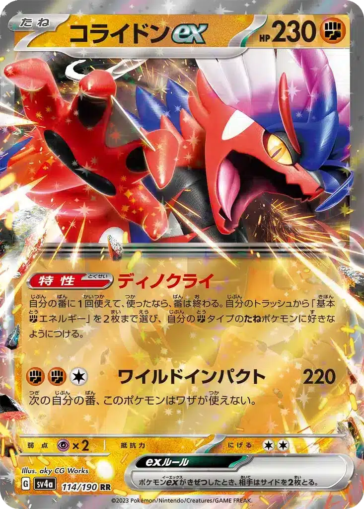 Koraidon 114/190 - Shiny Treasure ex (sv4a)
