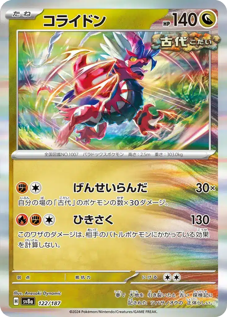 Koraidon 122/187 - Terastal Fest (sv8a)