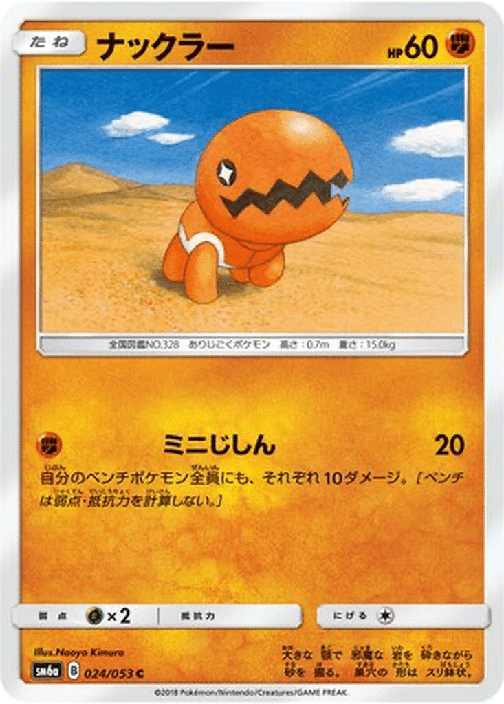 Kraknoix 024/053 - Dragon Storm (sm6a)