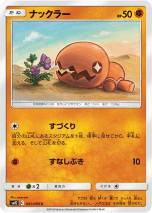 Kraknoix 041/095 - Alter Genesis (sm12)