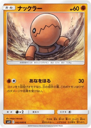 Kraknoix 042/095 - Alter Genesis (sm12)