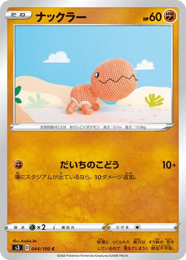 Kraknoix 044/100 - Infinity Zone (s3)