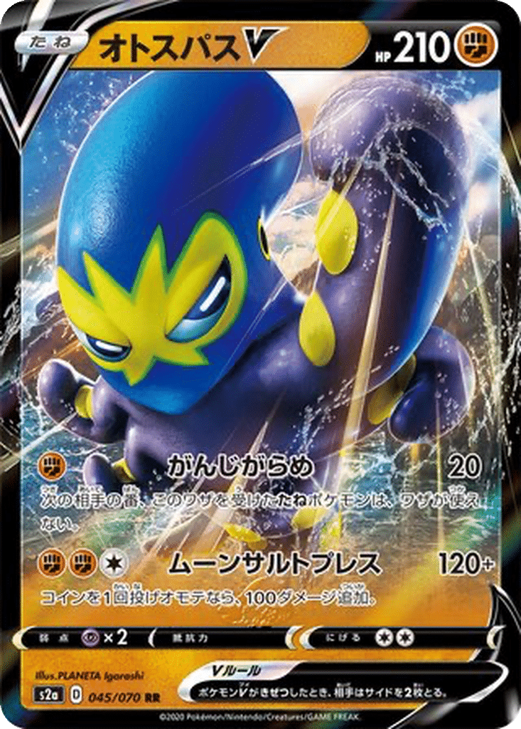Krakos V 045/070 - Explosive Walker (s2a)