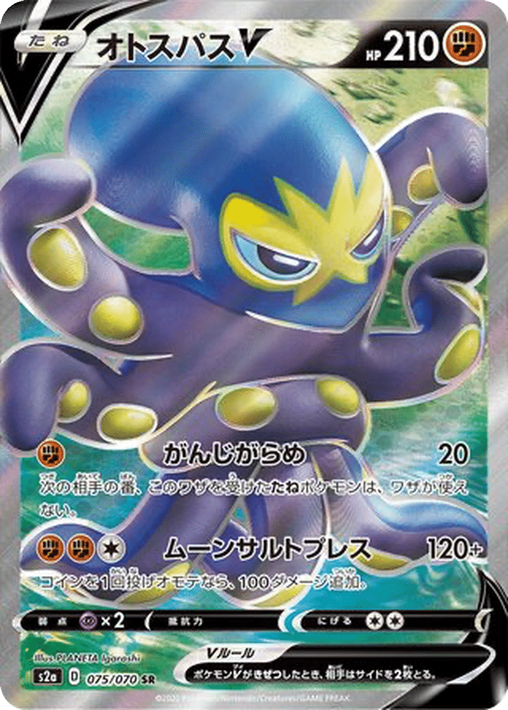 Krakos V 075/070 - Explosive Walker (s2a)