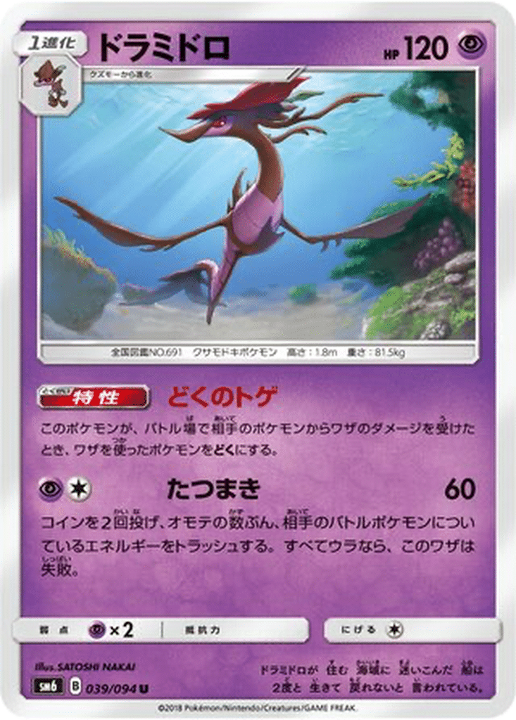 Kravarech 039/094 - Forbidden Light (sm6)