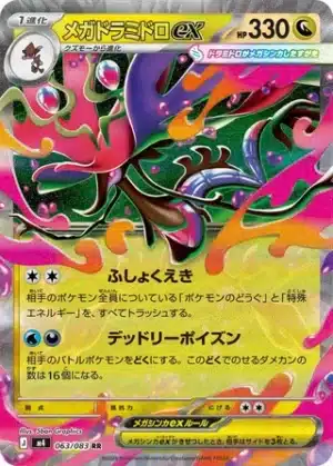 Kravarech ex 063/083 - Ninja Spinner (m4)