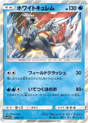 Kyurem Blanc 035/173 - Tag All Stars (sm12a)