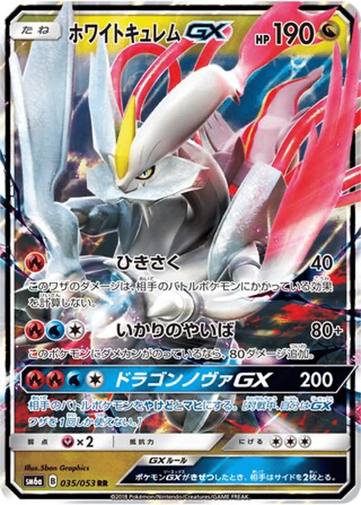 Kyurem Blanc GX 035/053 - Dragon Storm (sm6a)