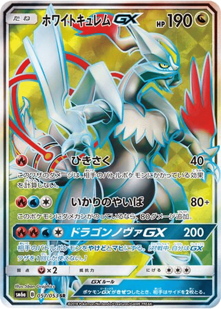 Kyurem Blanc GX 057/053 - Dragon Storm (sm6a)