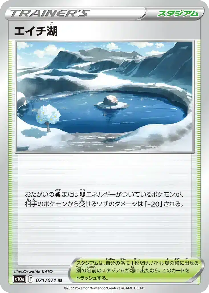 Lac Savoir 071/071 - Dark Phantasma (s10a)