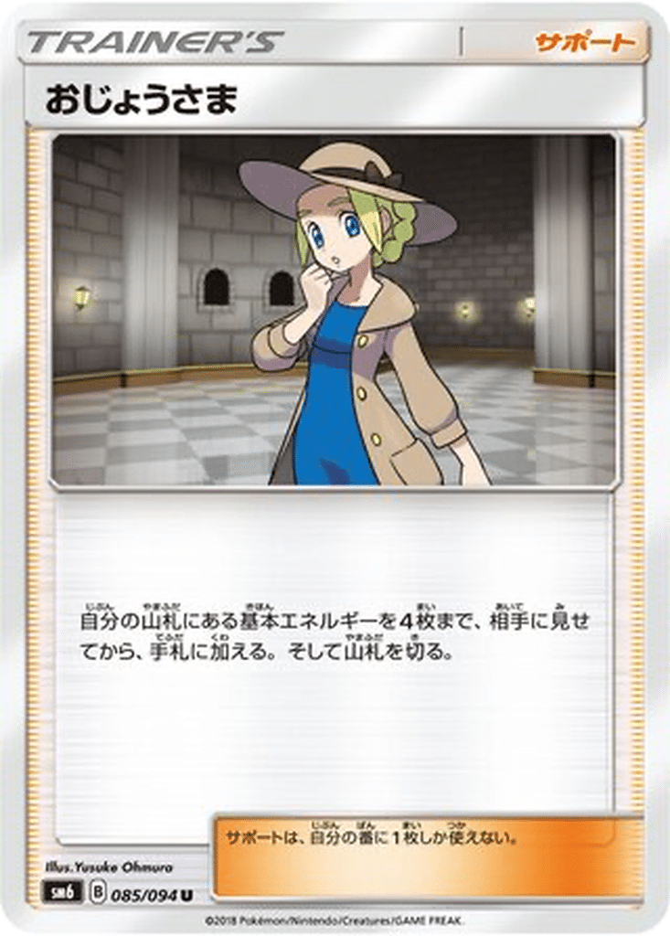 Lady 085/094 - Forbidden Light (sm6)