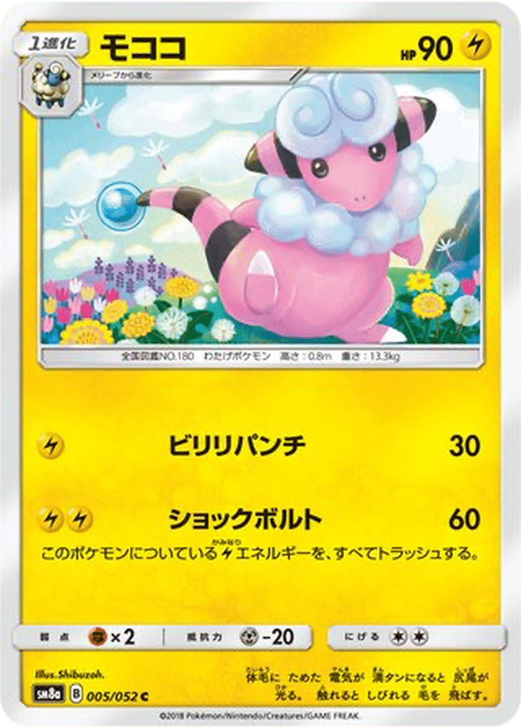 Lainergie 005/052 - Dark Order (sm8a)