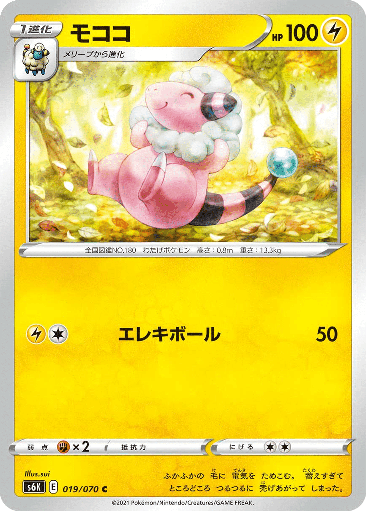 Lainergie 019/070 - Jet-Black Spirit (s6K)