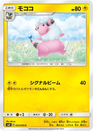 Lainergie 035/095 - Super-Burst Impact (sm8)