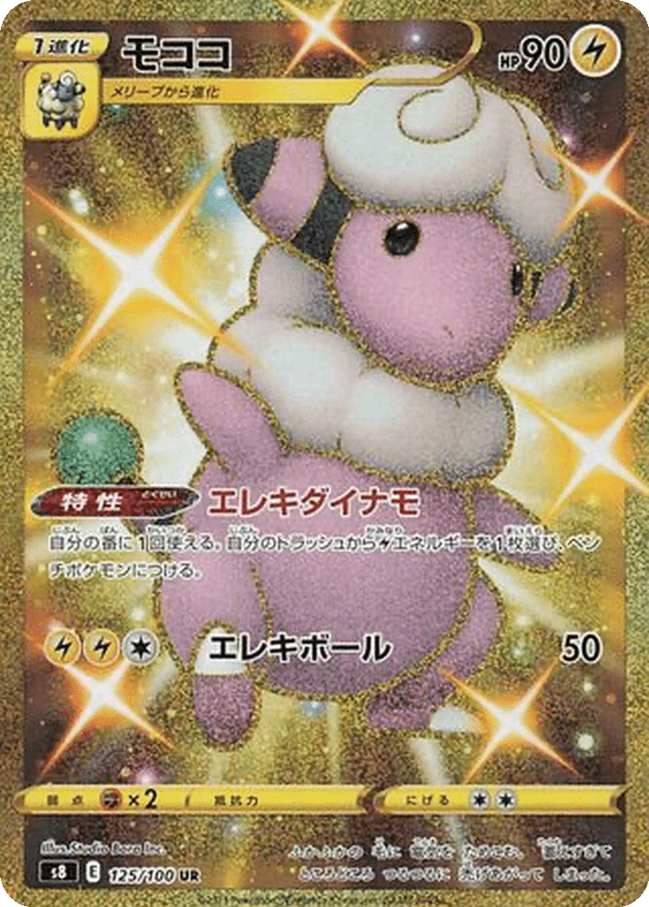 Lainergie 125/100 - Fusion Arts (s8)