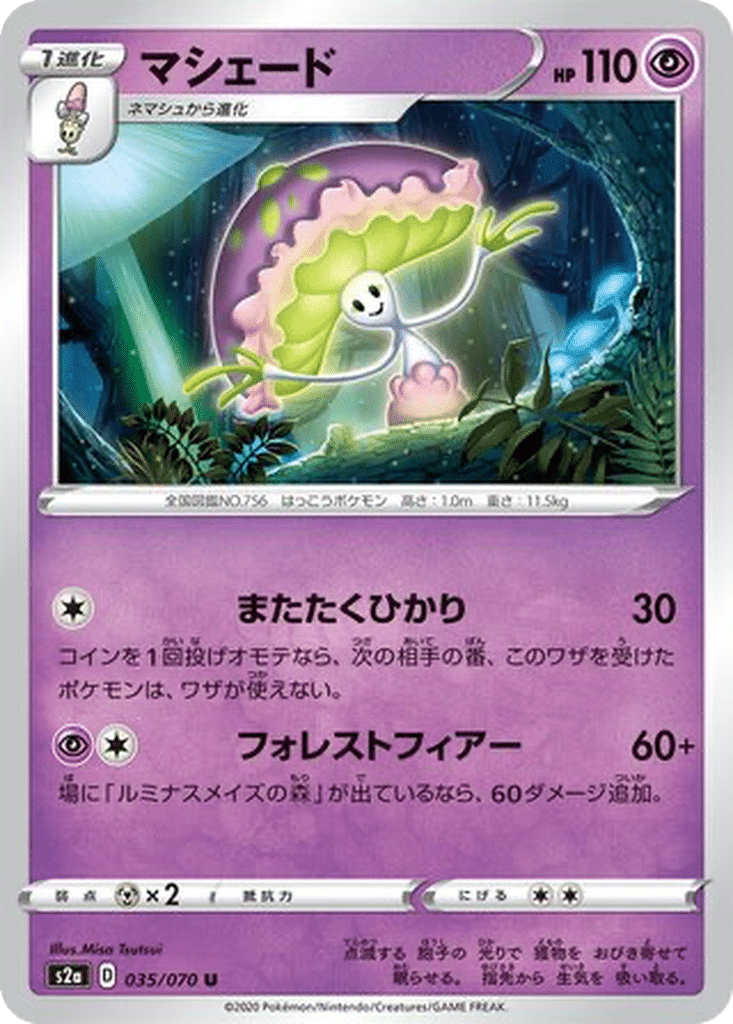 Lampignon 035/070 - Explosive Walker (s2a)