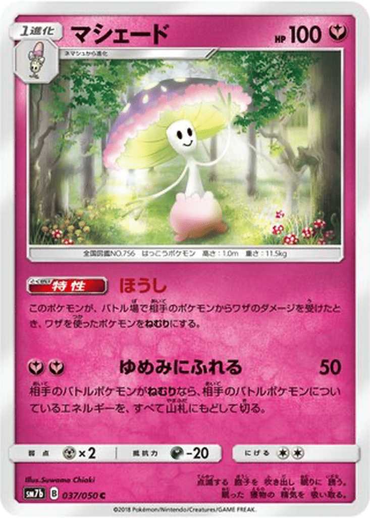 Lampignon 037/050 - Fairy Rise (sm7b)