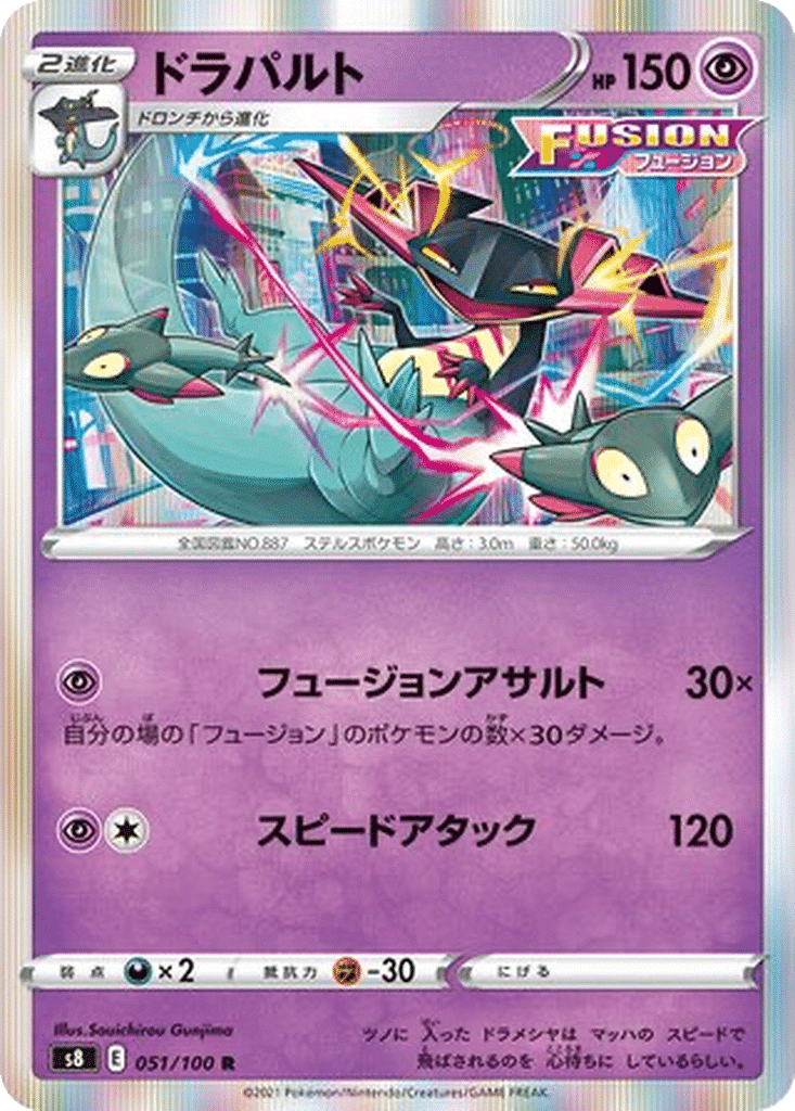 Lanssorien 051/100 - Fusion Arts (s8)