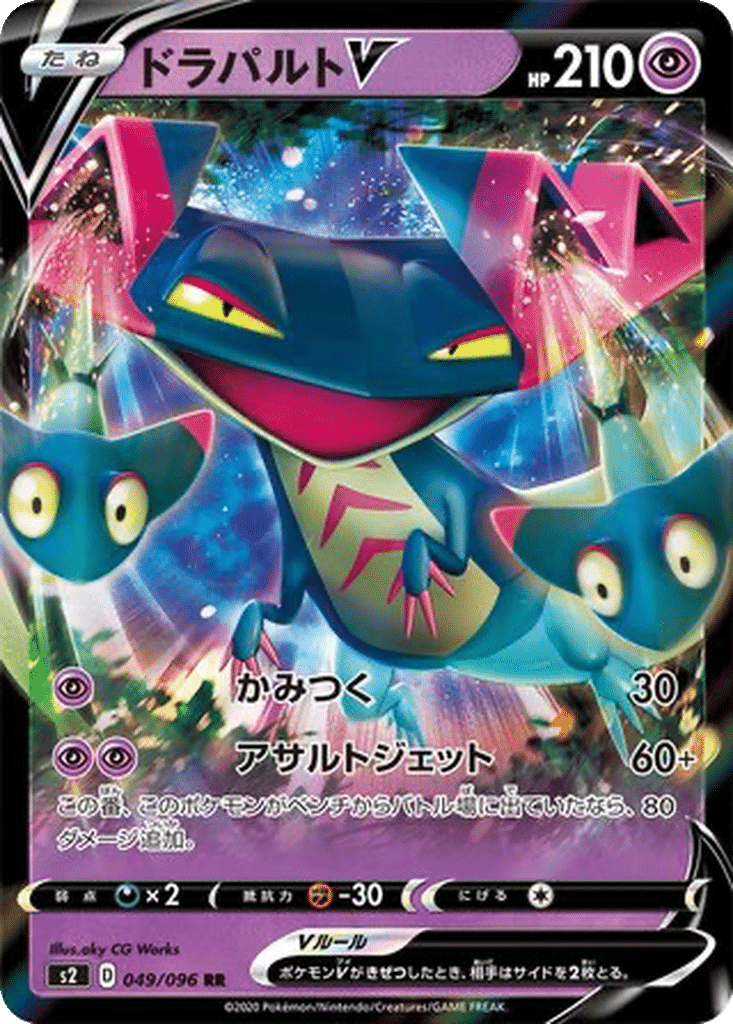 Lanssorien V 049/096 - Rebellion Crash (s2)