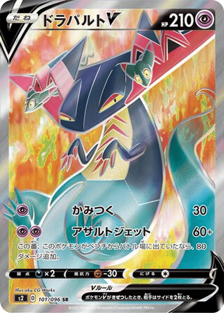 Lanssorien V 101/096 - Rebellion Crash (s2)