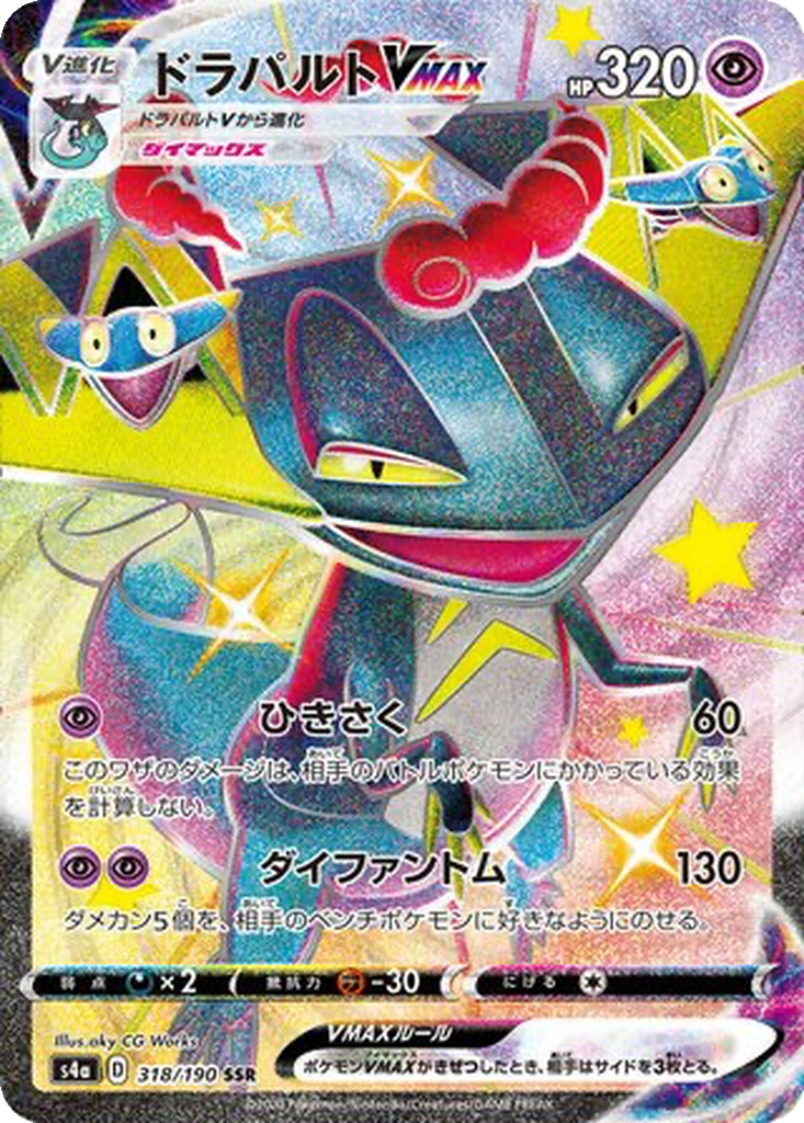 Lanssorien VMAX 318/190 - Shiny Star V (s4a)