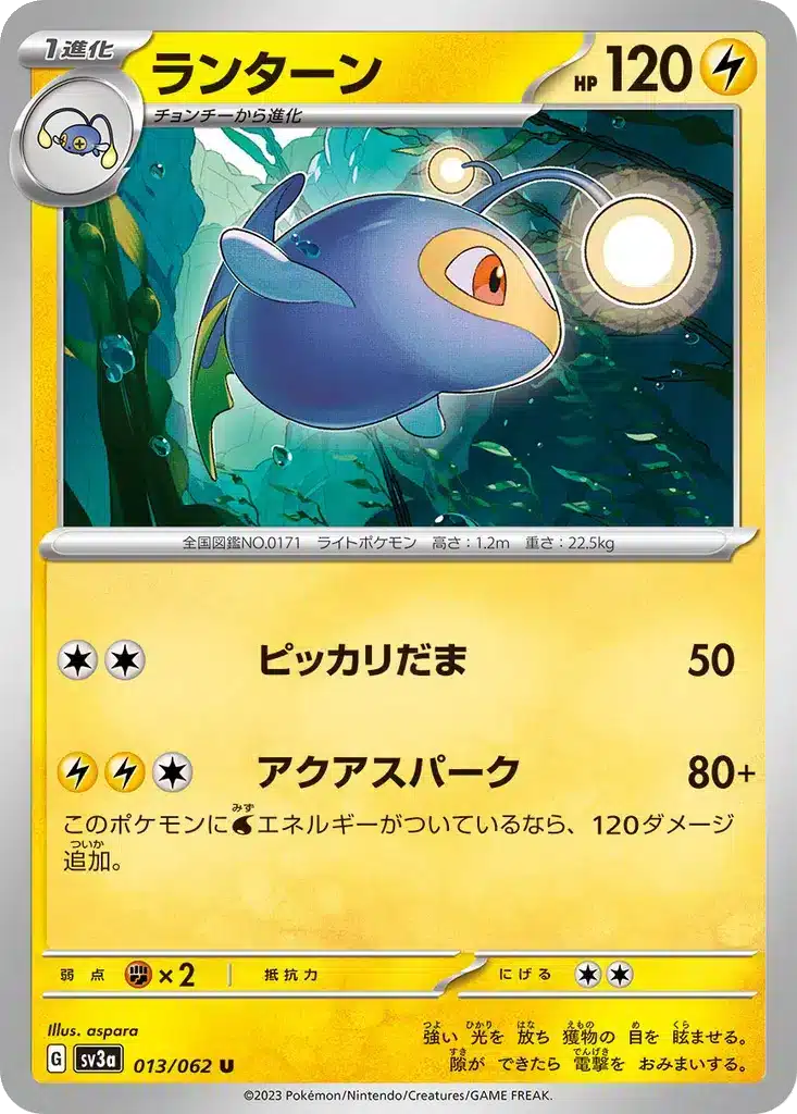 Lanturn 013/062 - Raging Surf (sv3a)