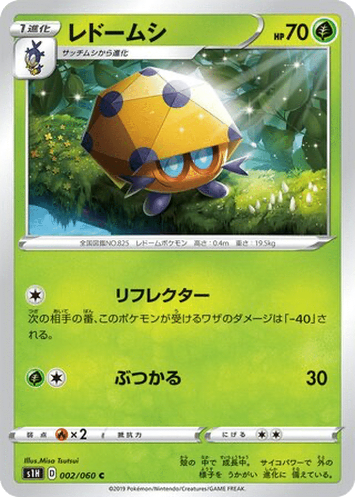 Larméléon 002/060 - Shield (s1H)