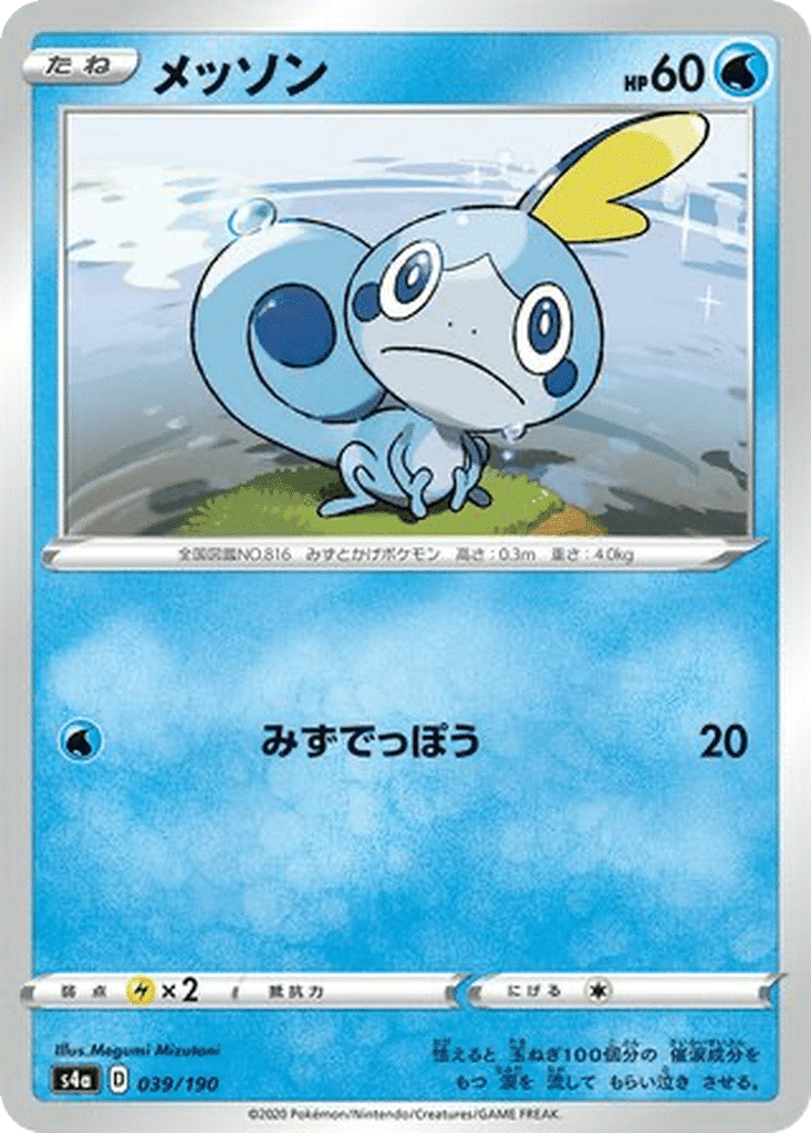 Larméléon 039/190 - Shiny Star V (s4a)