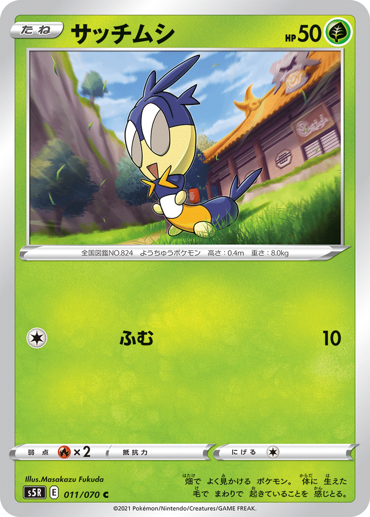 Larvadar 011/070 - Rapid Strike Master (s5R)