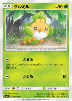 Larveyette 005/094 - Miracle Twin (sm11)